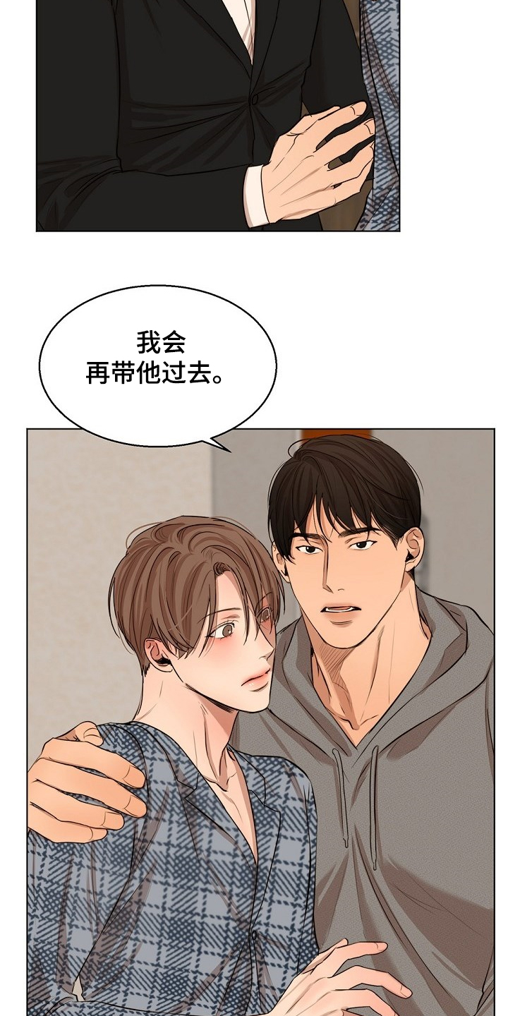 第105章：你生气了？10