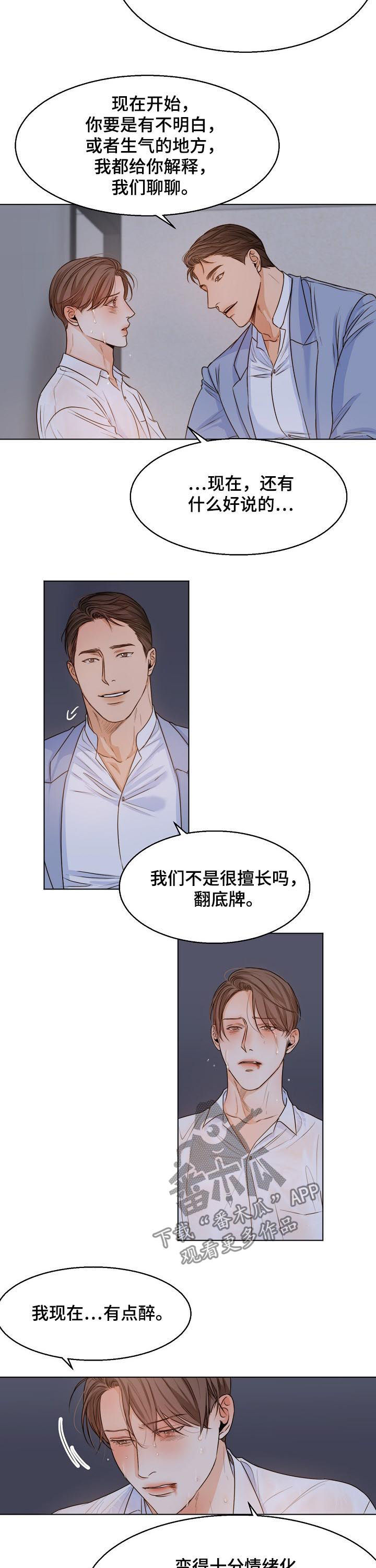 第61章：我们聊聊9