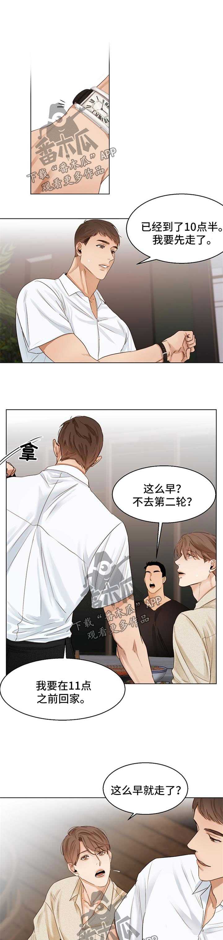 第30章：喝醉0