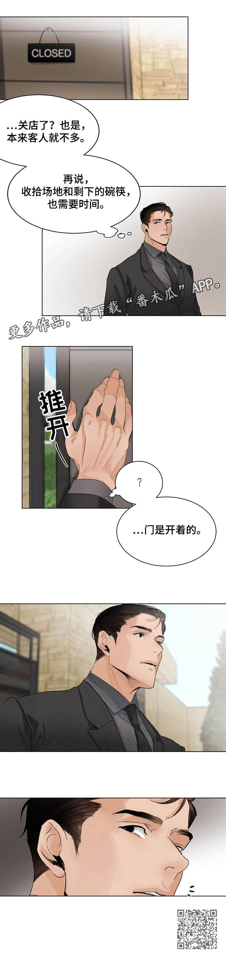 第6章：关店10