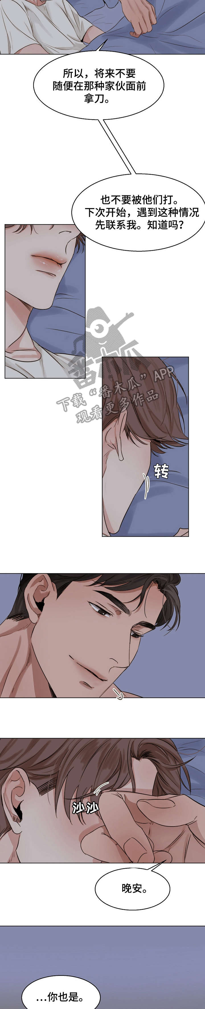 第28章：回报7