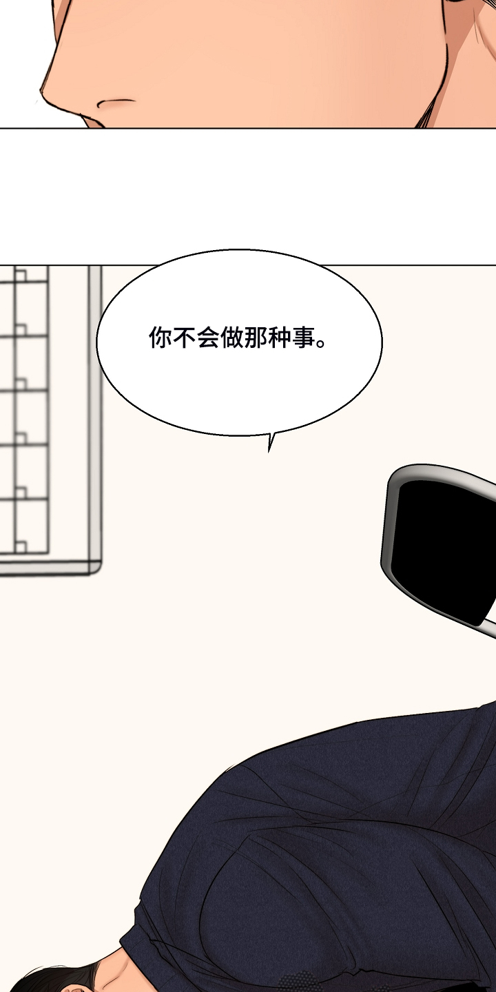 第116章：紧急逮捕12