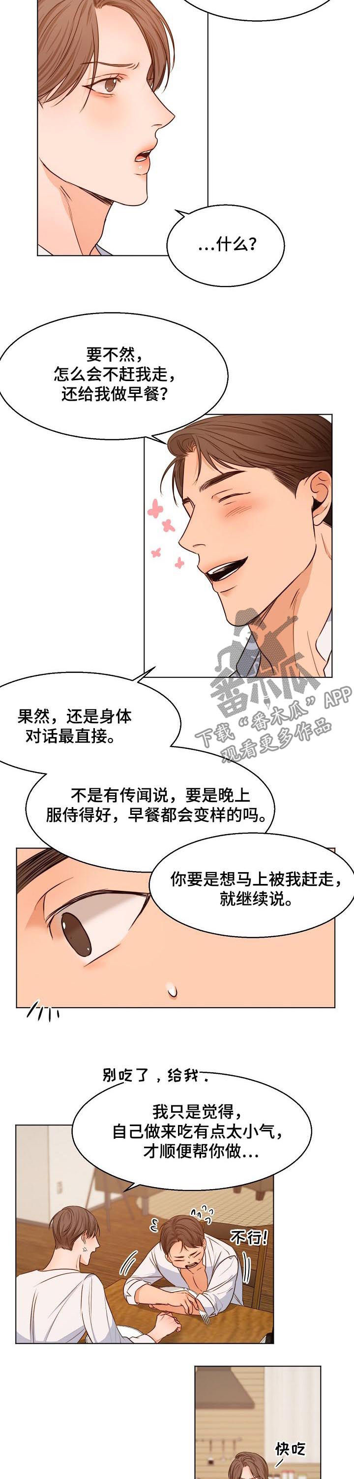 第71章：早餐6