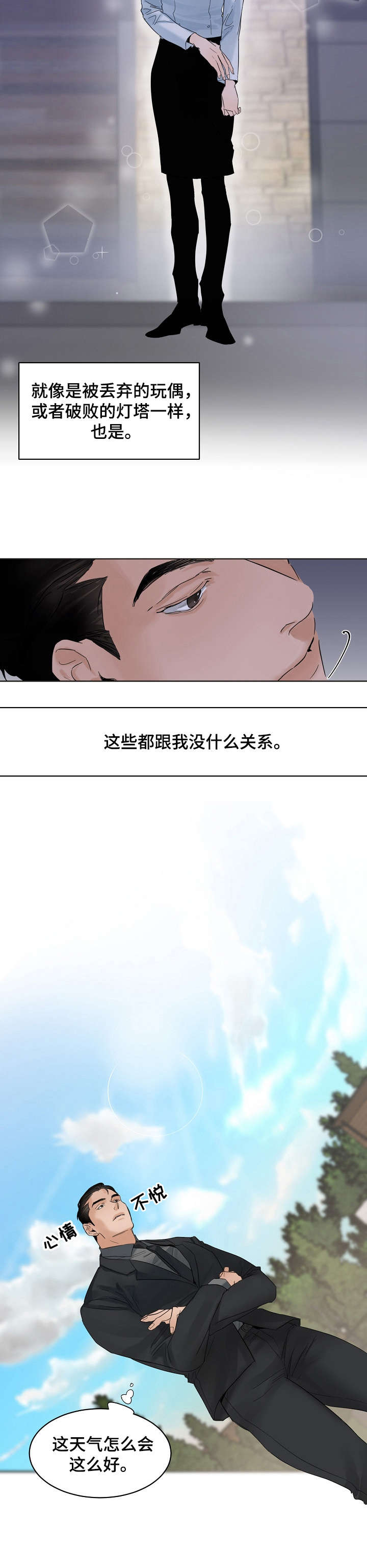 第4章：婚礼8