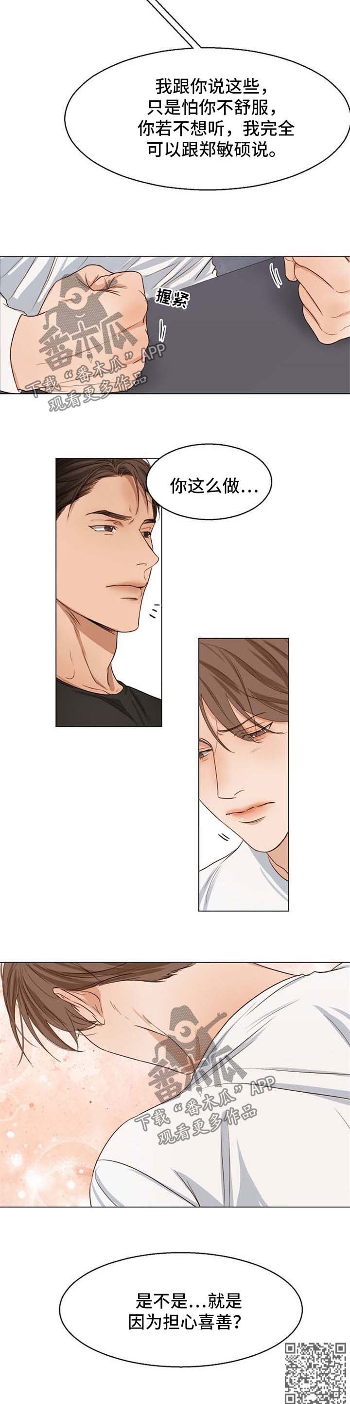 第52章：争执7