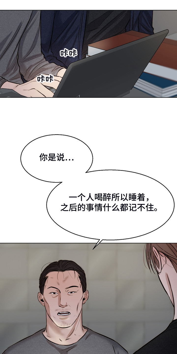 第113章：如实回答14
