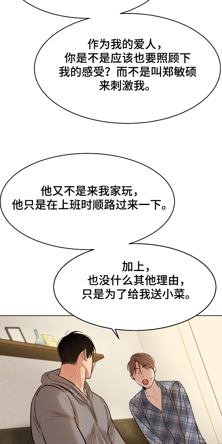 第107章：生气了啊19