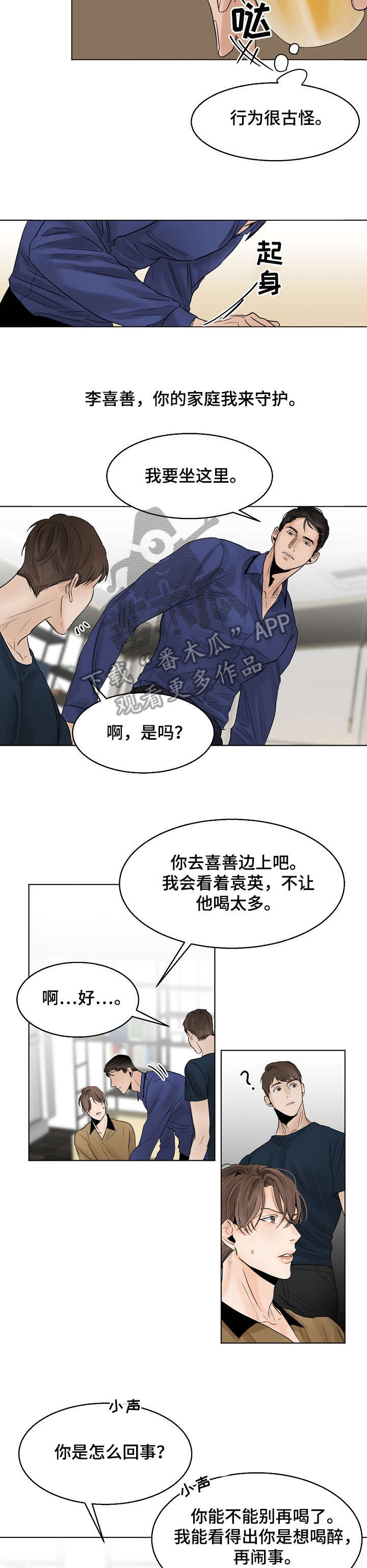 第13章：糟糕2
