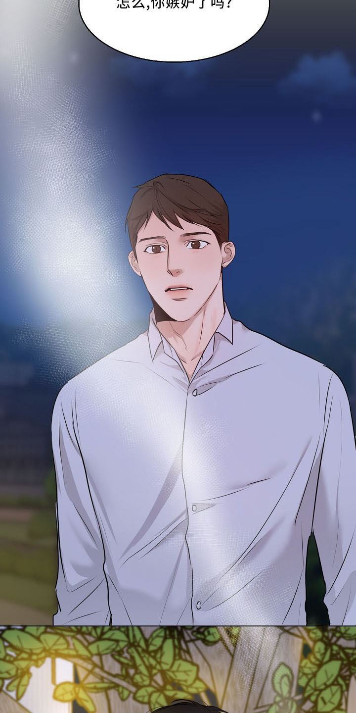 第153章：嫉妒19