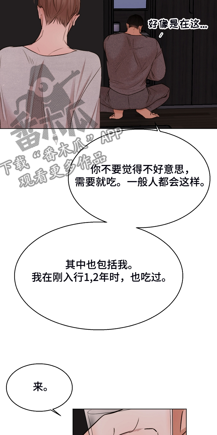 第122章：你对我太好了16