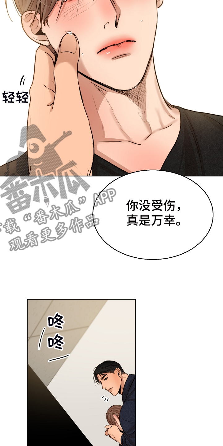 第117章：我好害怕6