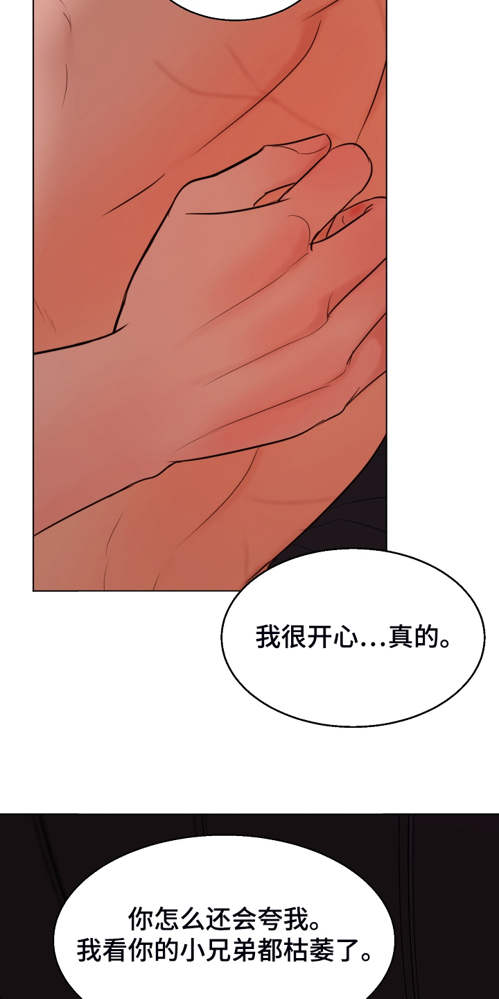 第131章：不明所以的伤15