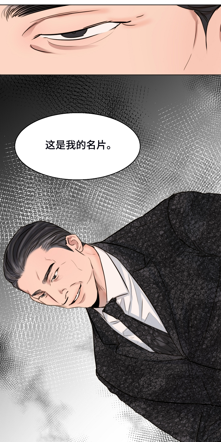 第123章：老板想见你一面15