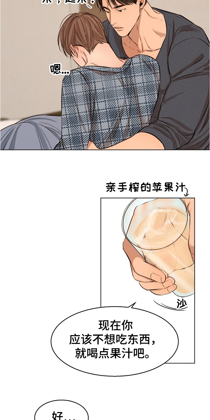 第101章：假期旅行11