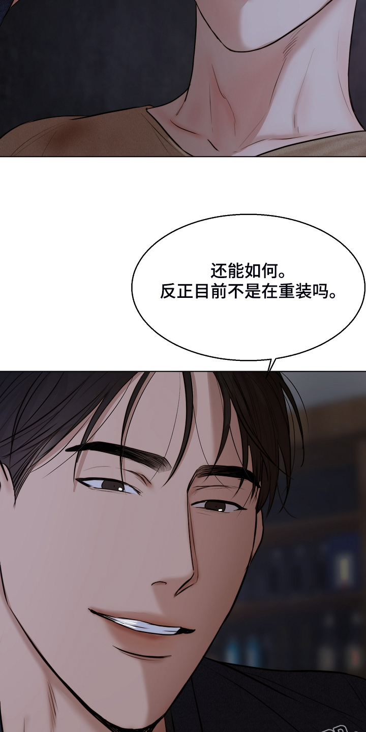 第112章：我知道不是你20