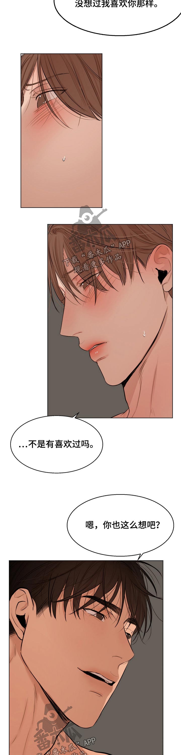 第100章：那么喜欢7