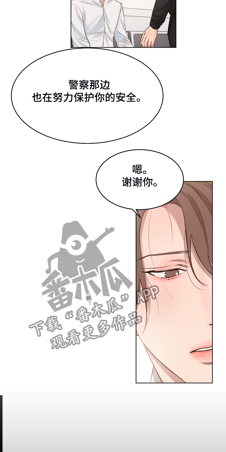 第123章：老板想见你一面3