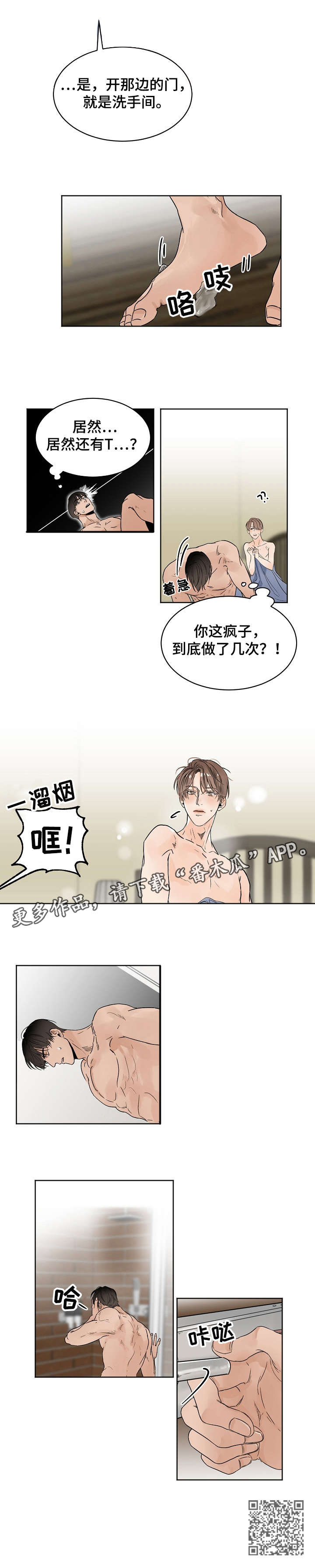 第9章：断片2