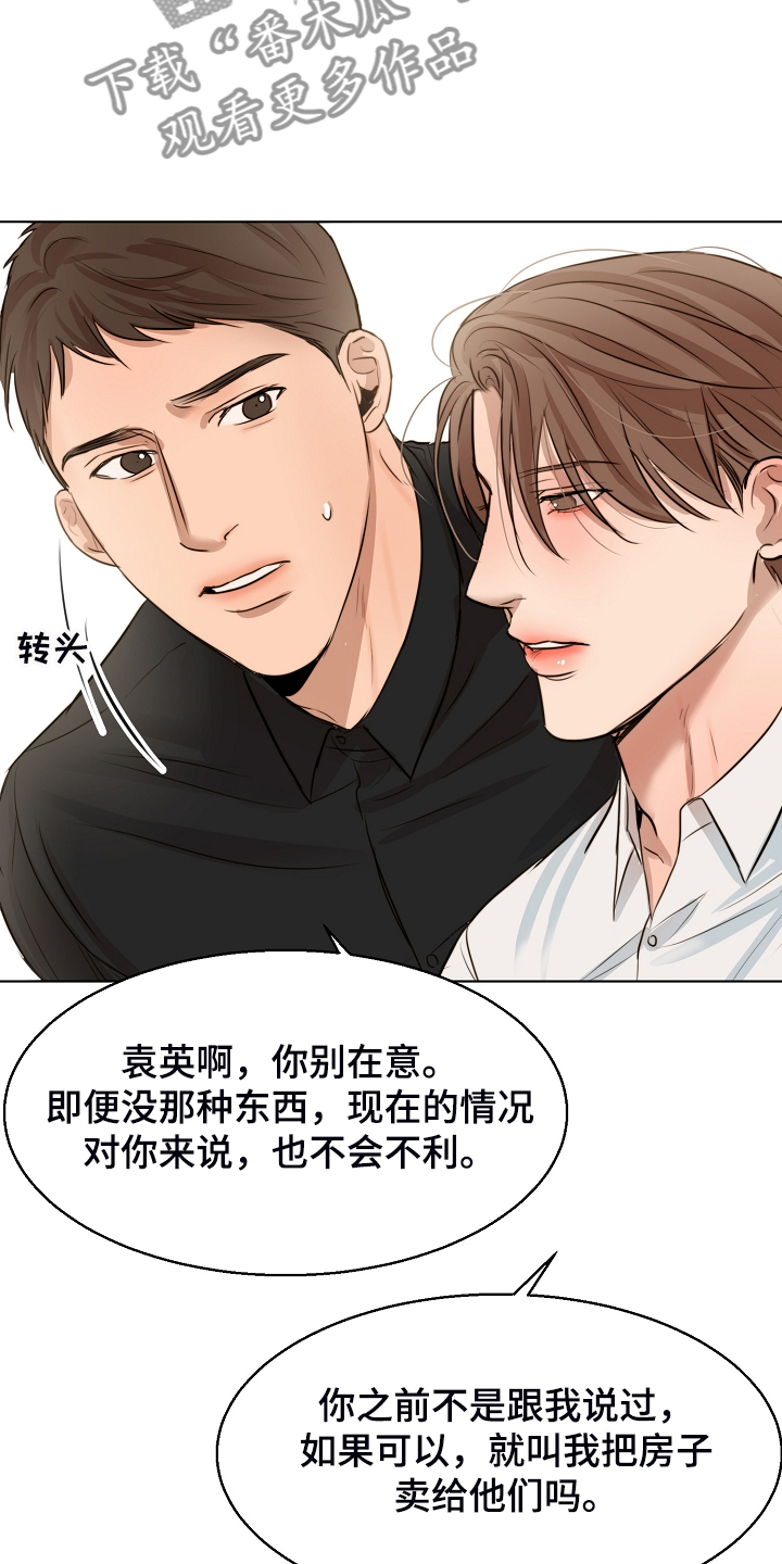 第124章：吉老板的建议14