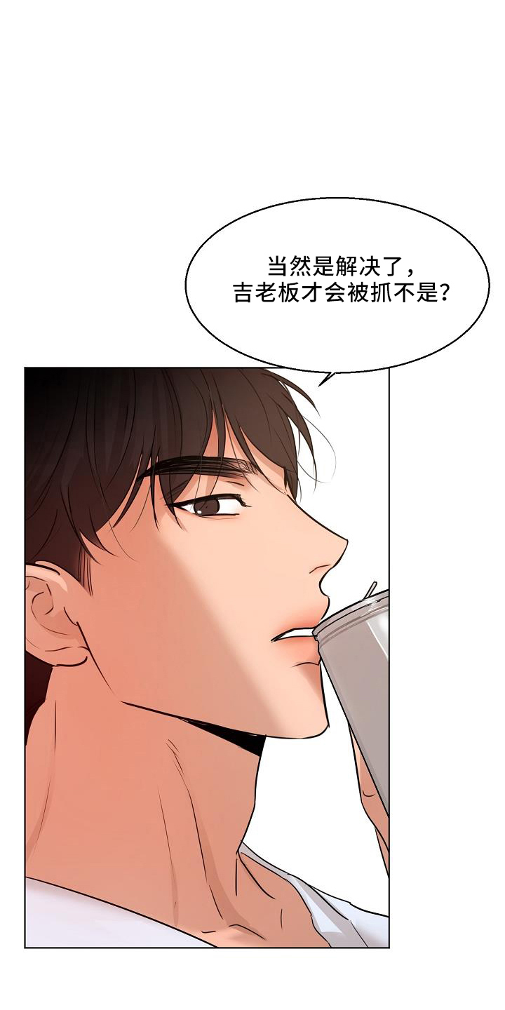 第150章：怒气22