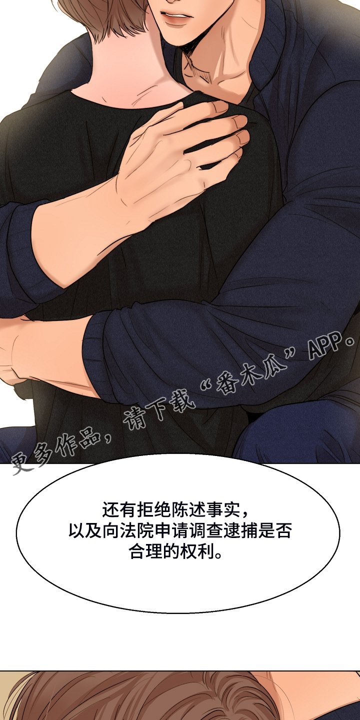 第116章：紧急逮捕22