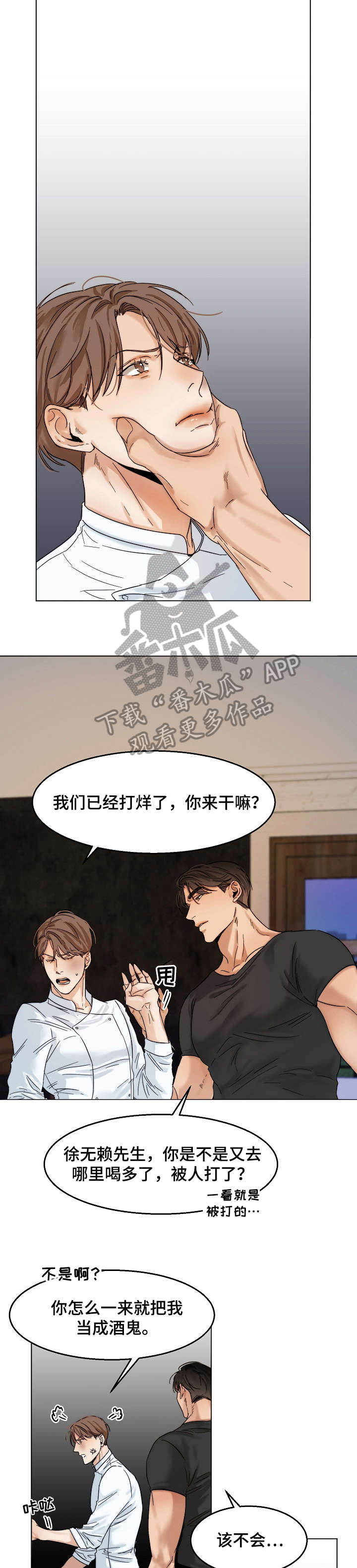 第22章：无耻5