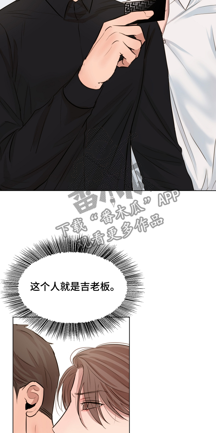 第123章：老板想见你一面17