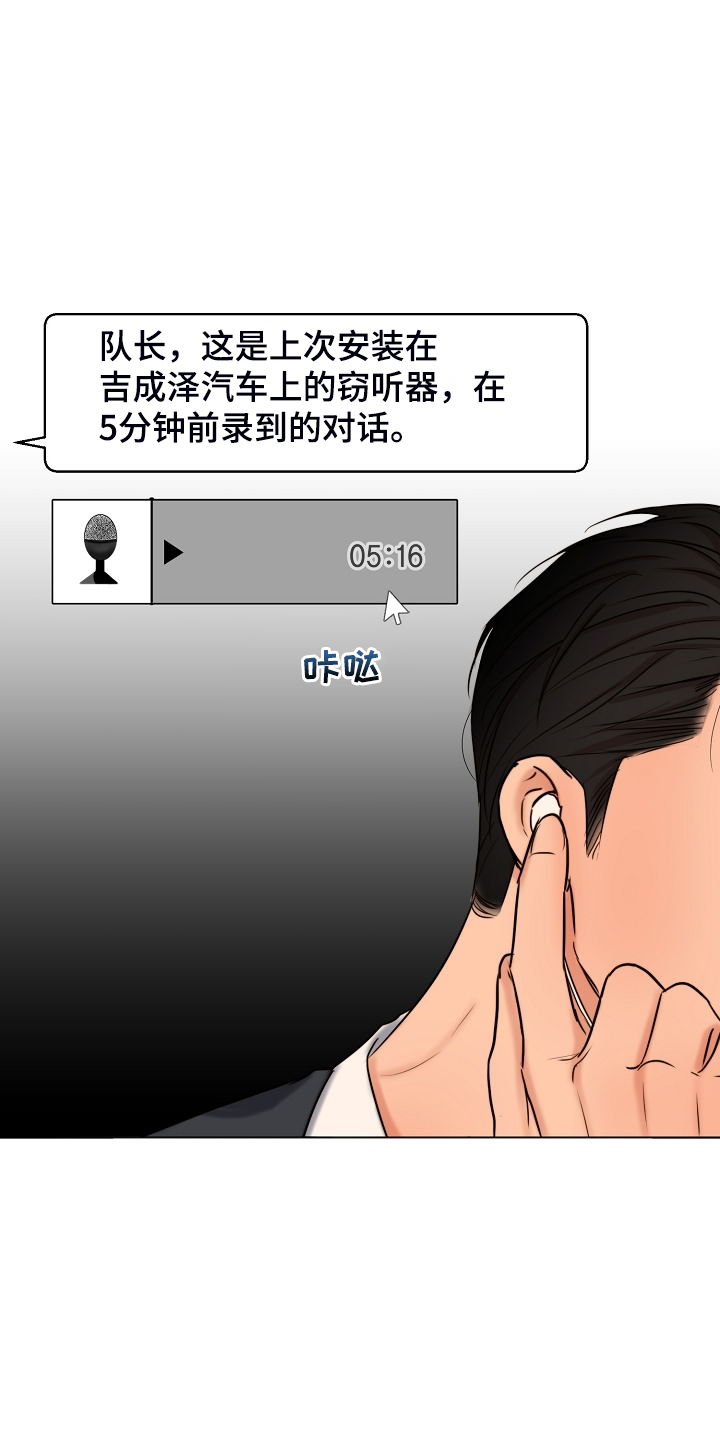 第136章：不寻常的狗16