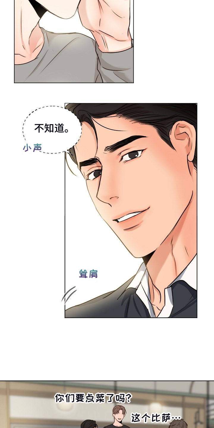 第135章：处对象的俩人6