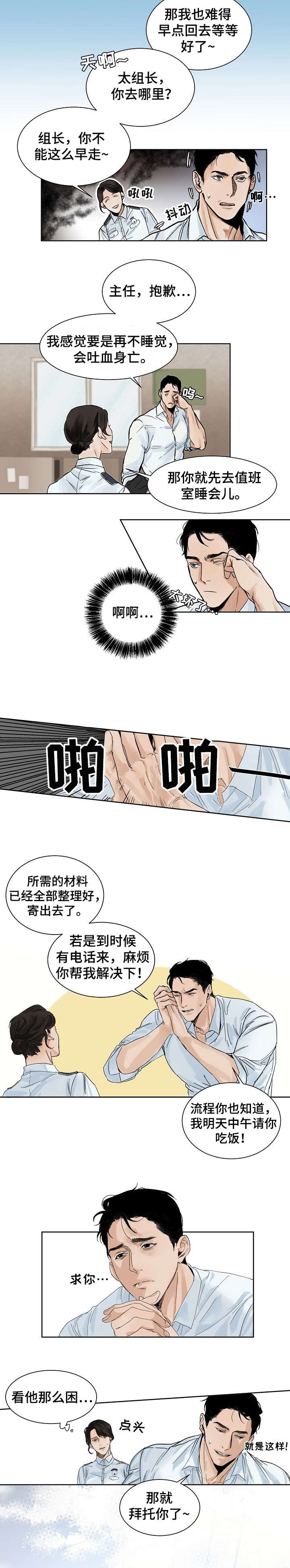 第1章：婚讯1