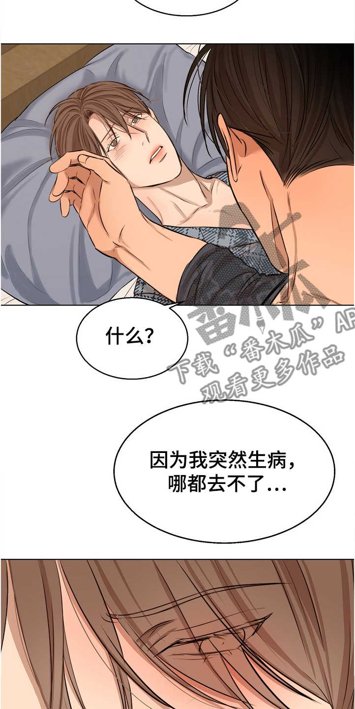 第101章：假期旅行14