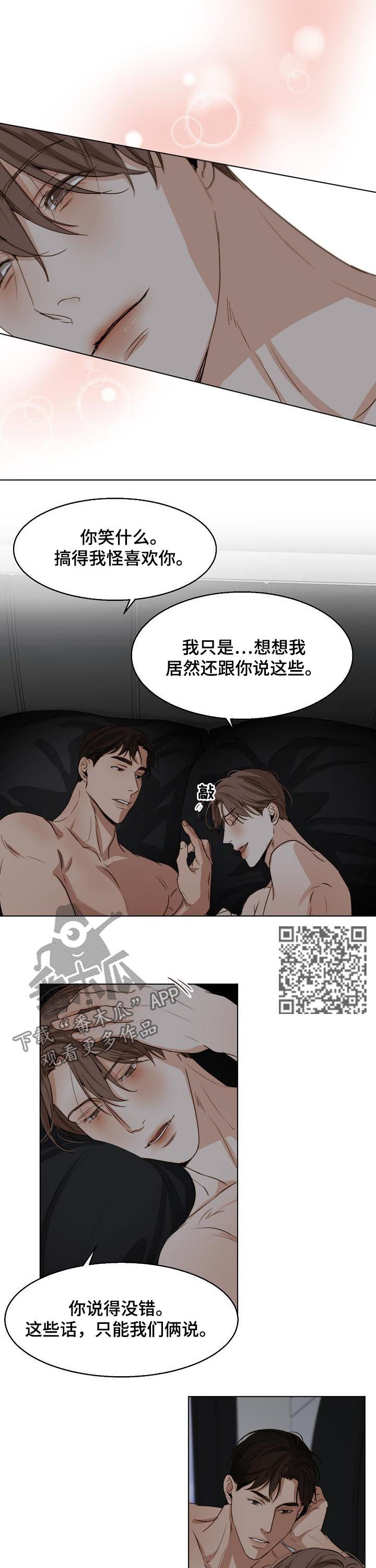 第40章：恋爱史5