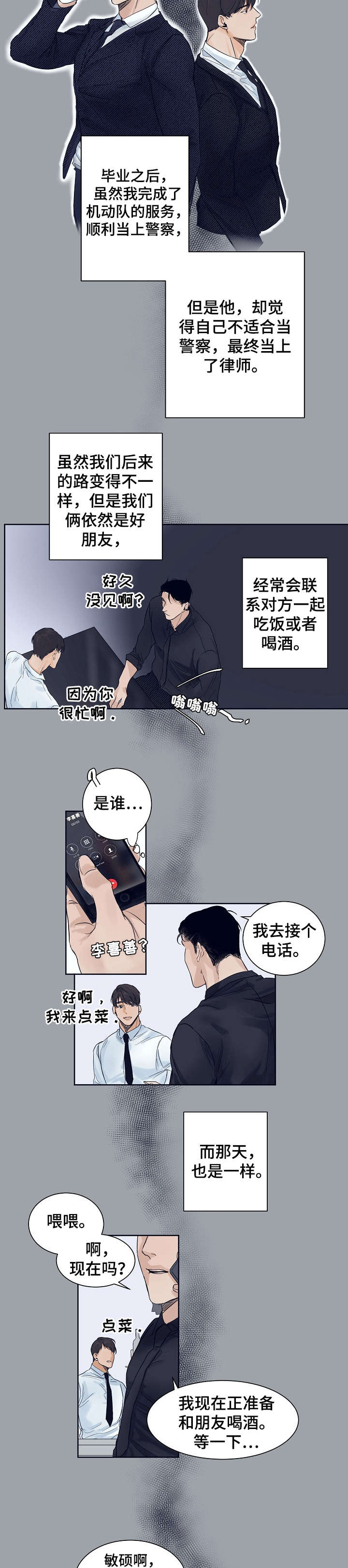 第2章：选菜2