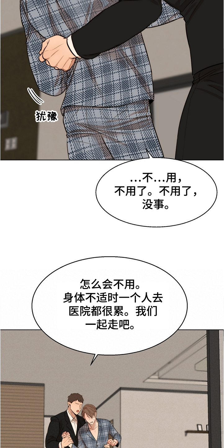 第104章：突发状况14