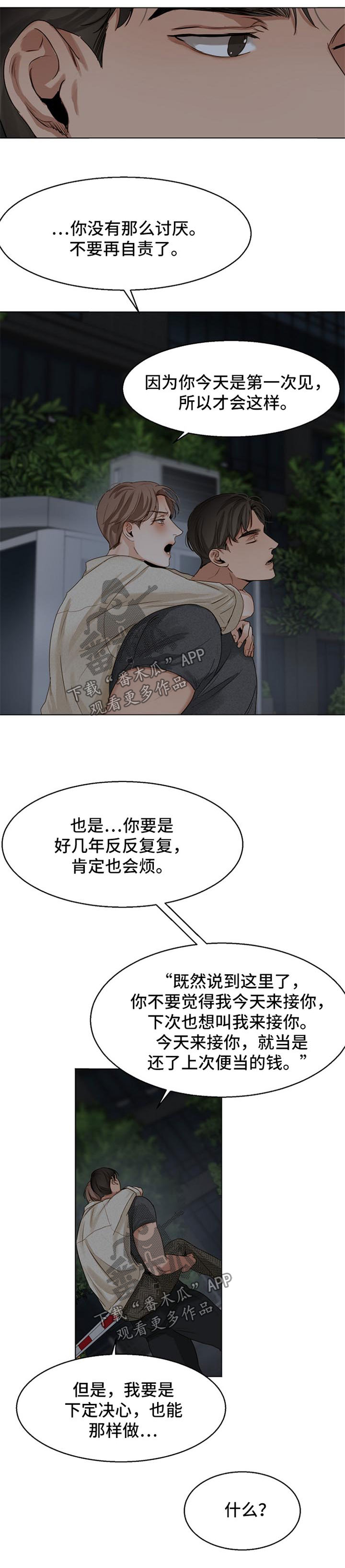 第32章：安慰7