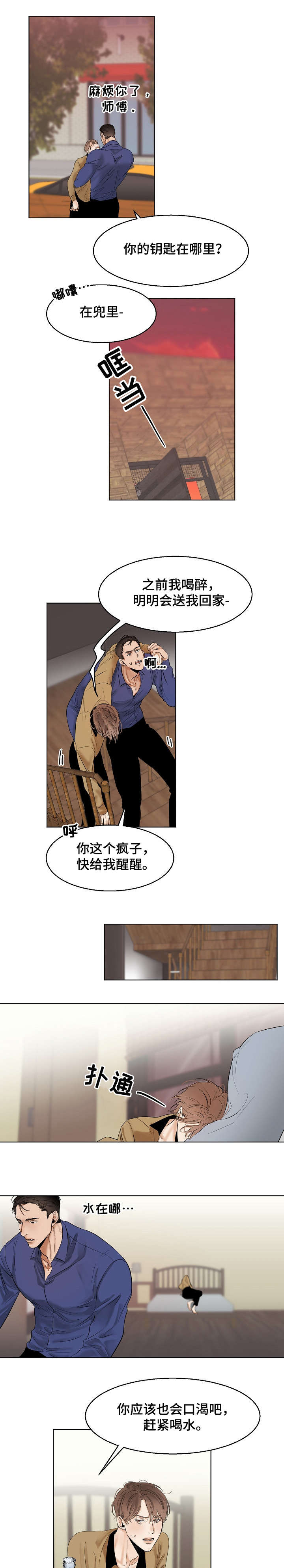 第15章：同病相怜6