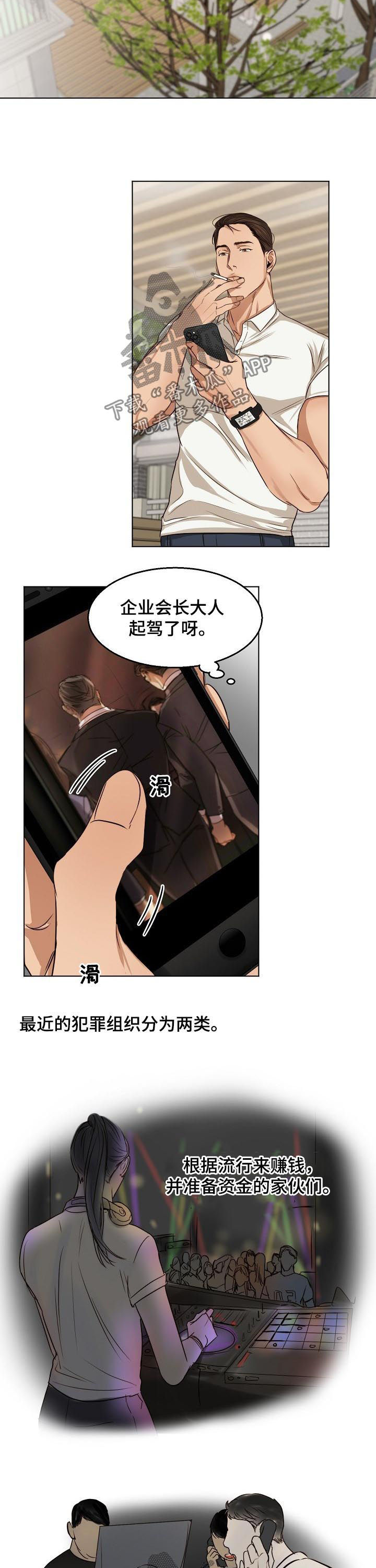 第43章：吉社长7
