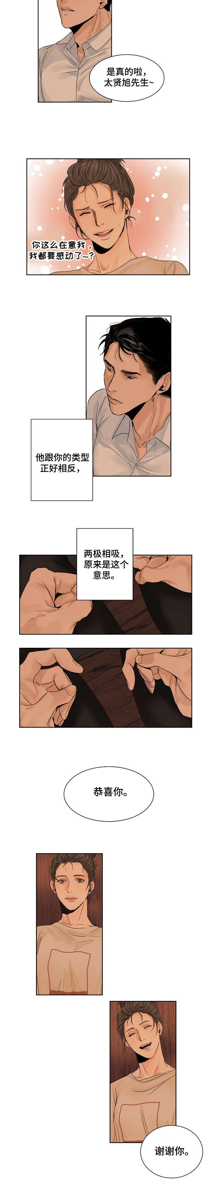 第2章：选菜5
