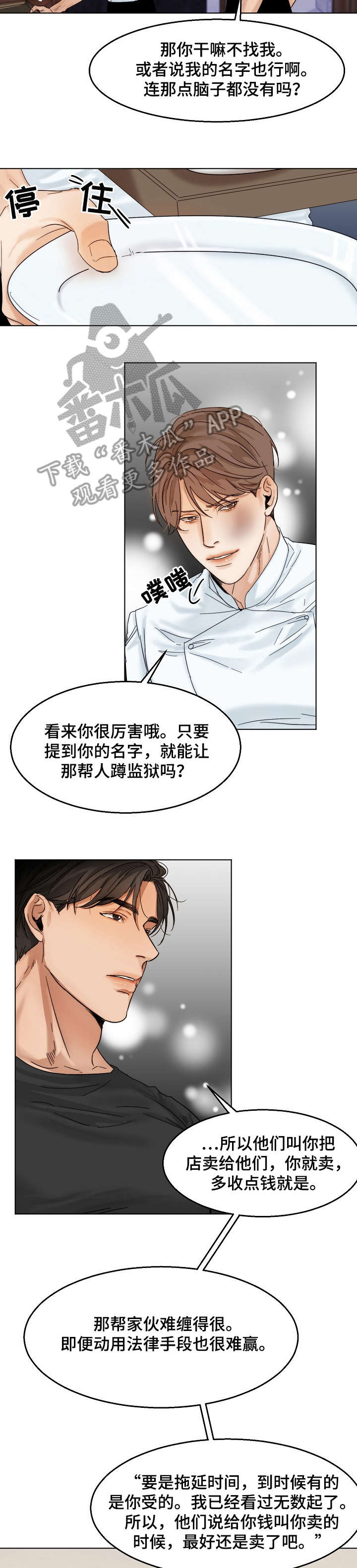 第22章：无耻7