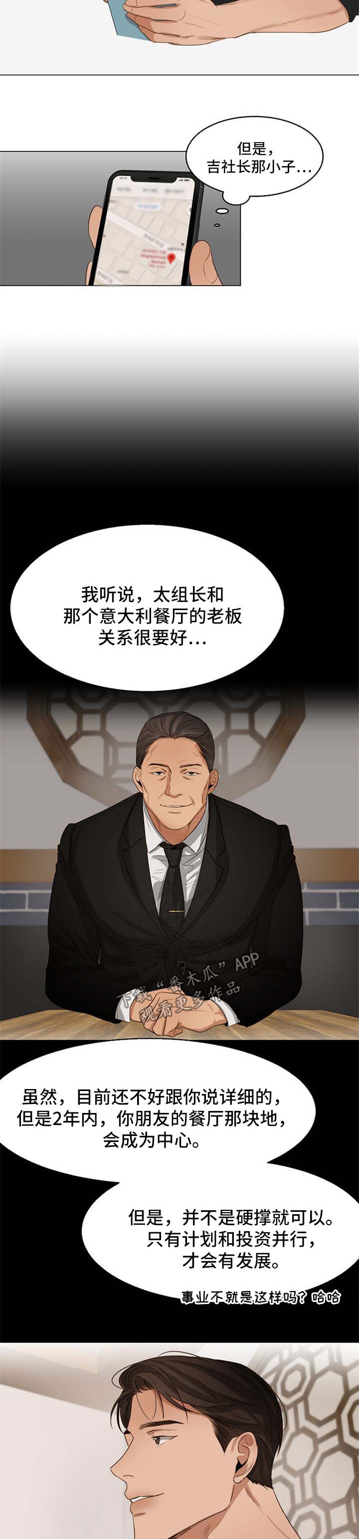 第50章：喝茶8