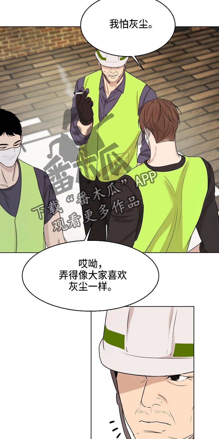 第140章：制面机20