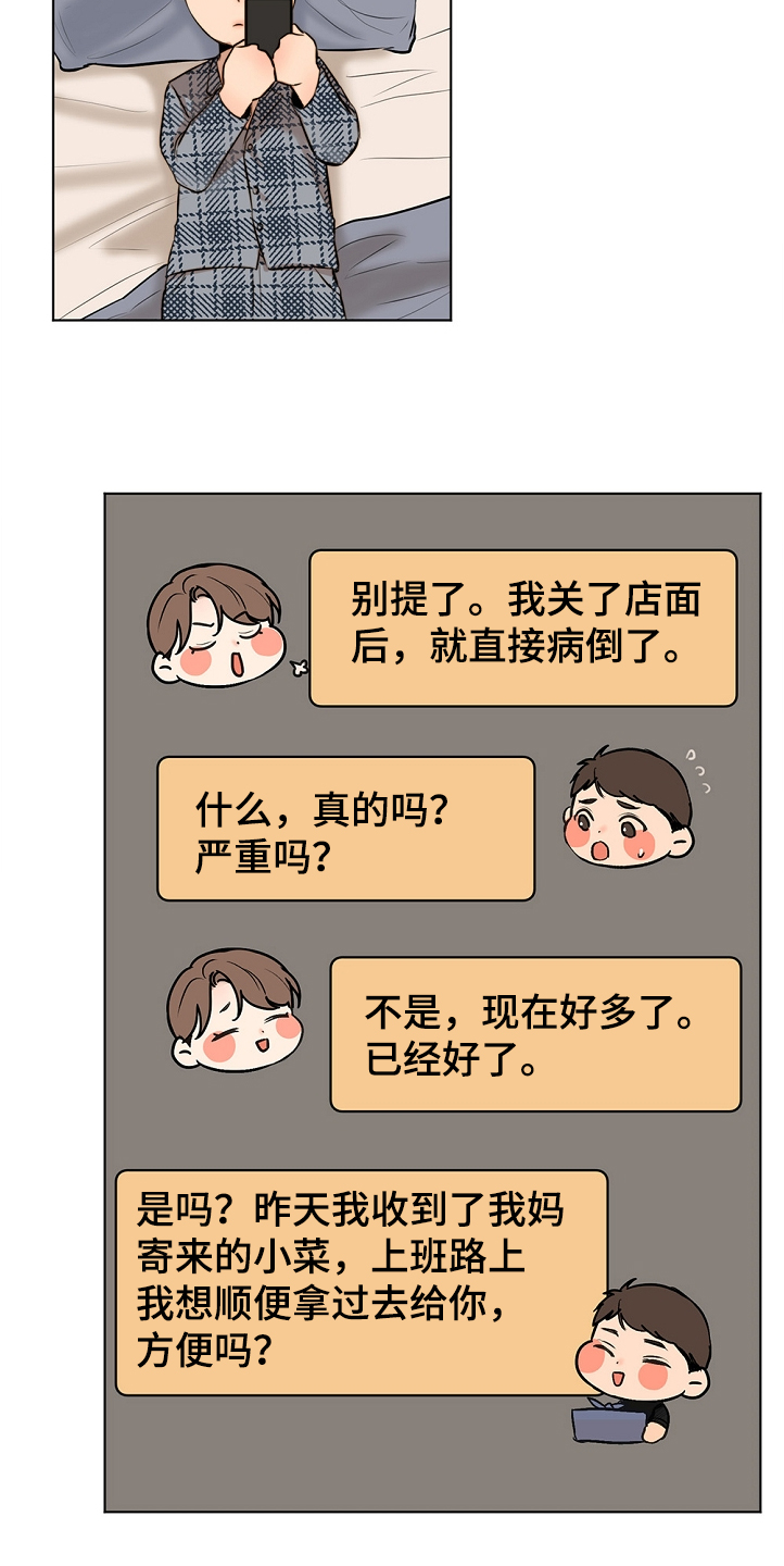 第103章：退烧14