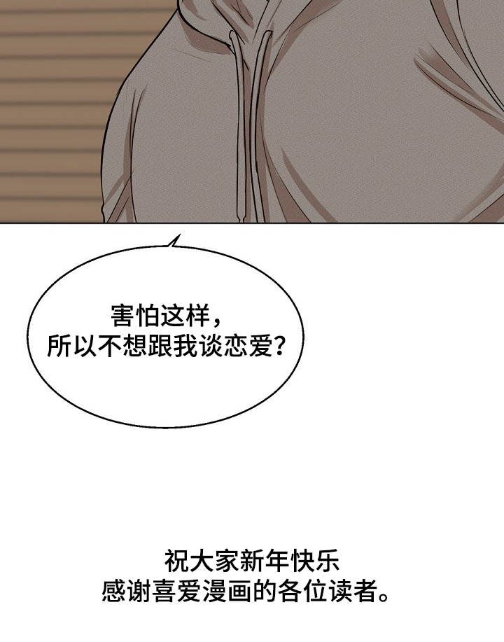 第106章：有妇之夫20