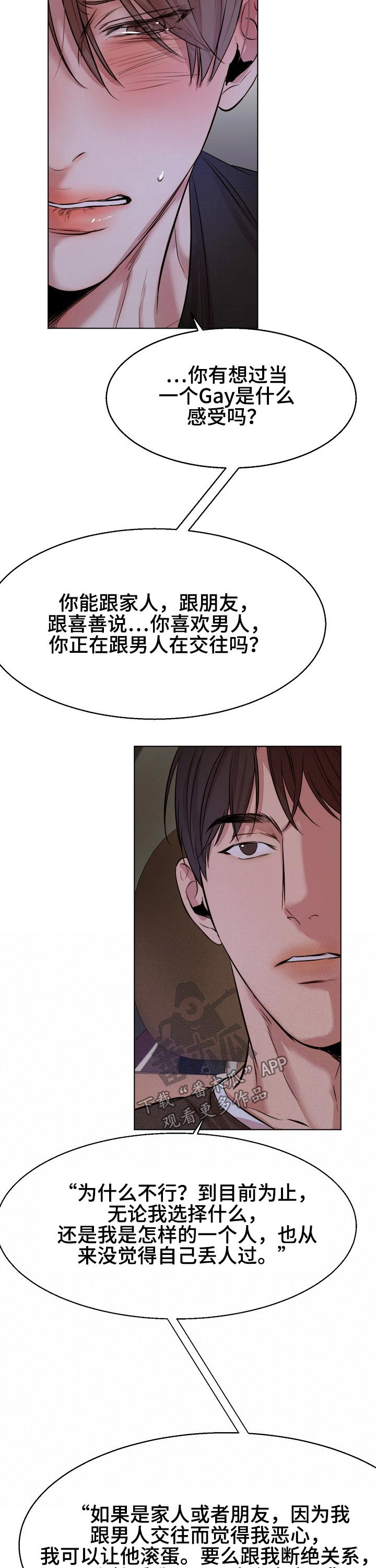 第90章：感受7