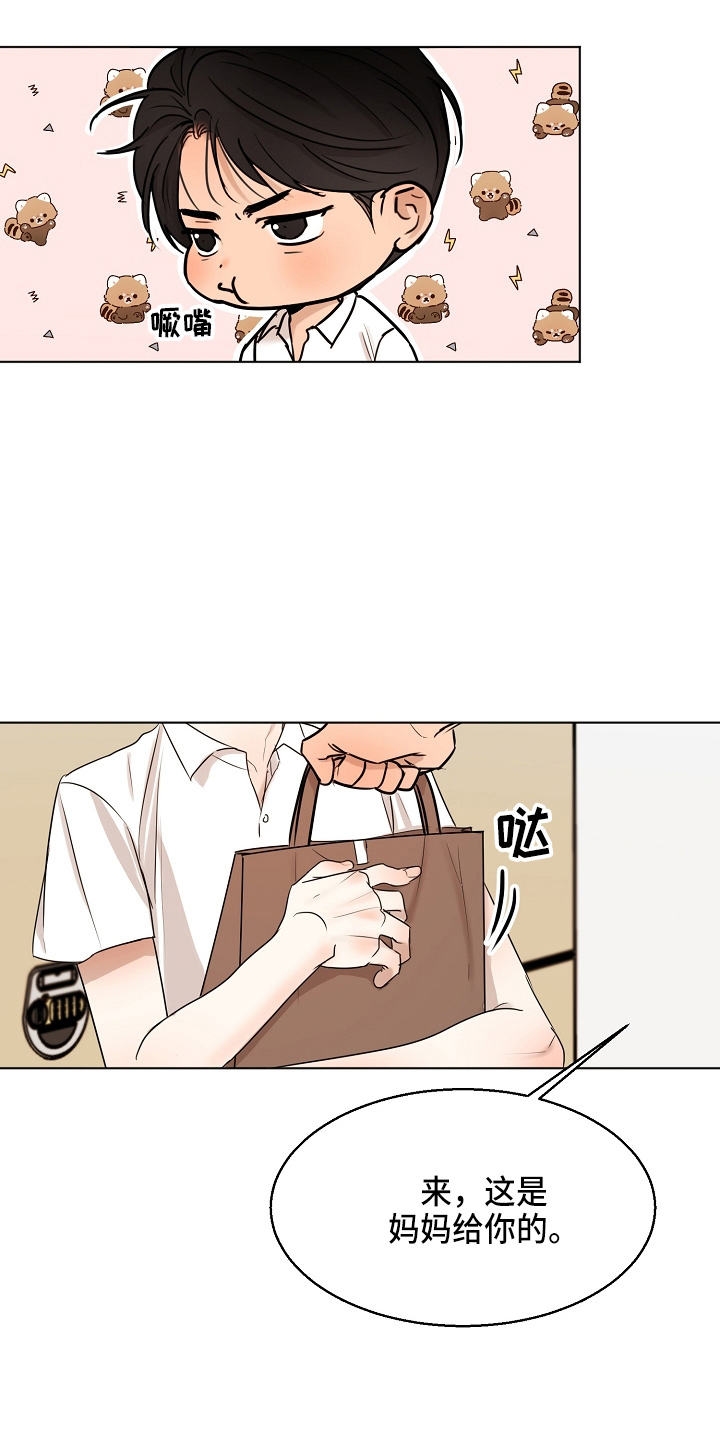 第145章：借口7