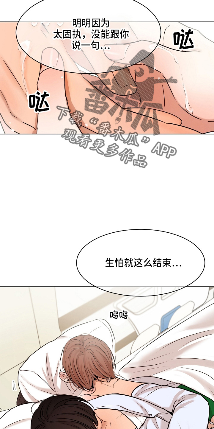 第147章：我喜欢你9