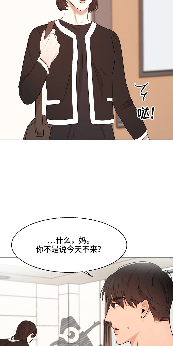 第148章：撞见13