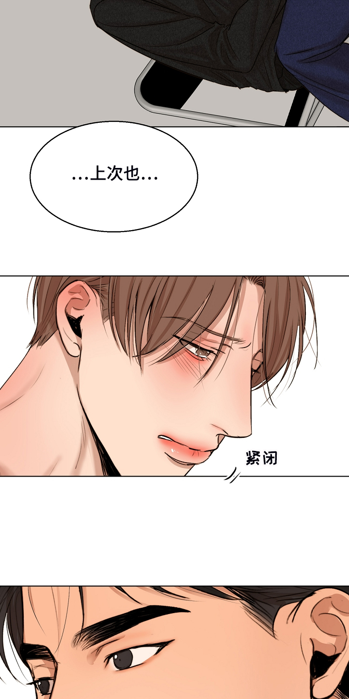 第116章：紧急逮捕11