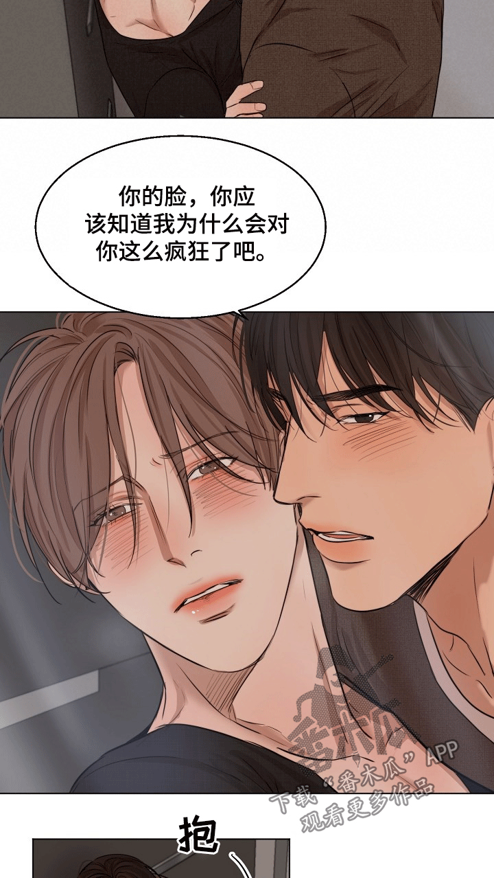 第95章：拥抱2