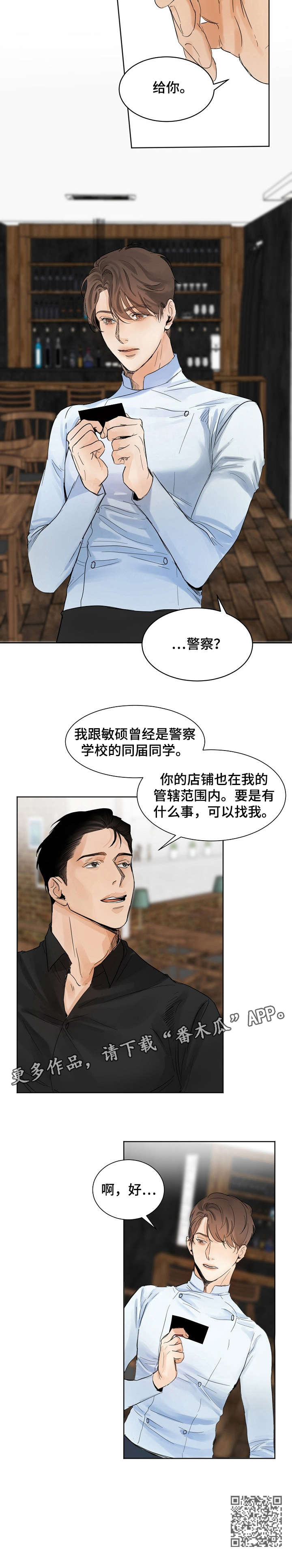 第3章：厨师9